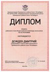 2024-2025 Дождев Дмитрий 7л астрономия (Федорчук Л.В.)